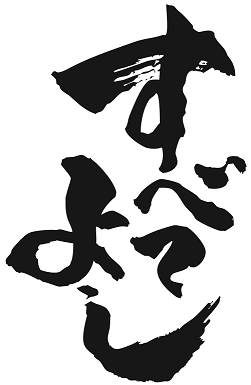 社是