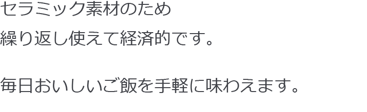 炊飯名人たける商品spec2文章