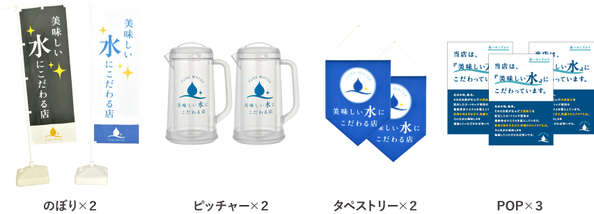 業務用浄水器ACCIOアクシオ説明