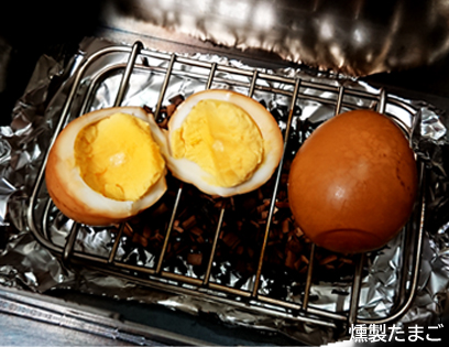 燻製たまご