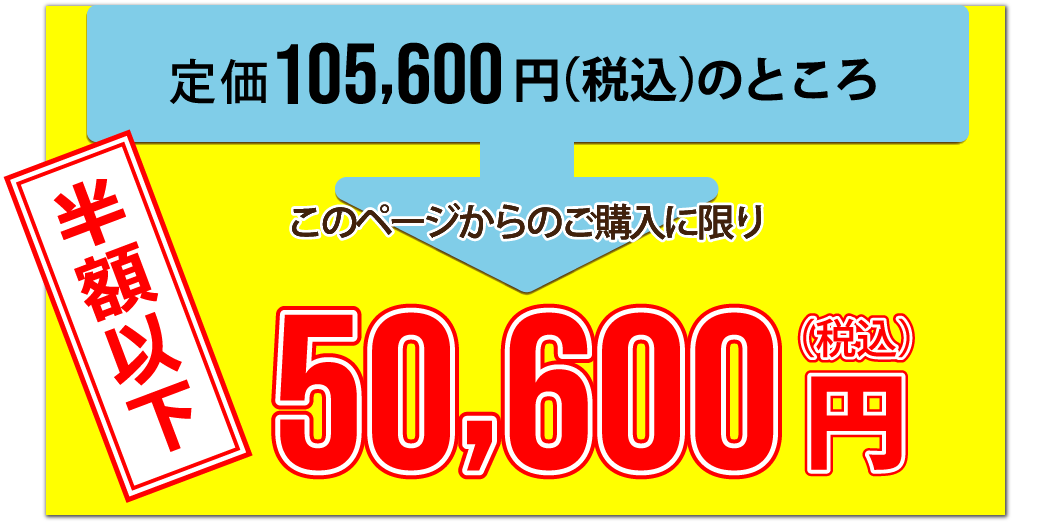 ACCIOアクシオ半額以下税込50600円