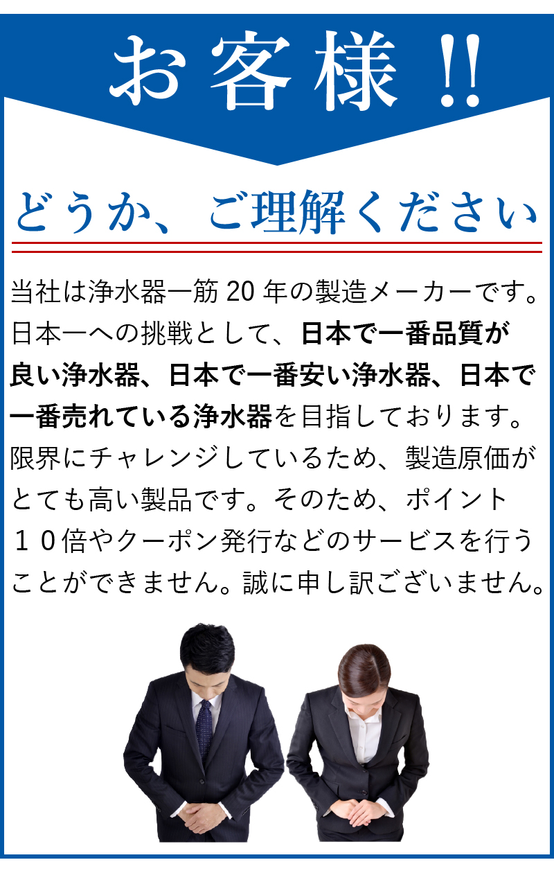 お客様どうかご理解下さい