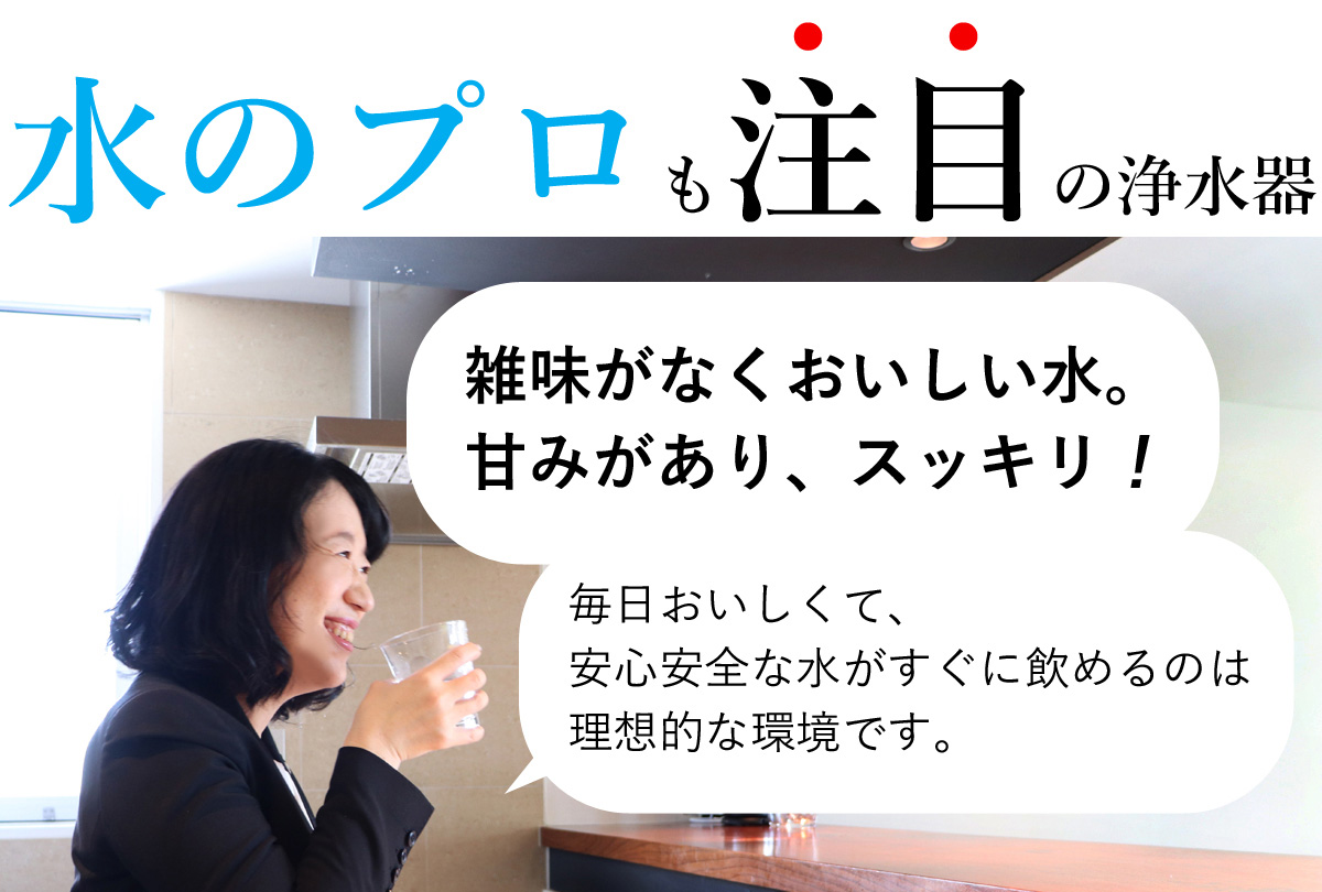アクアソムリエのコメント